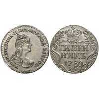  Гривенник 1780 года, Екатерина 2, фото 1 