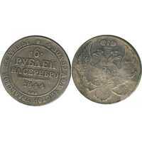  6 рублей 1844 года, Николай 1, фото 1 