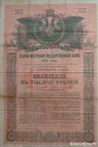  1000 рублей 1918 штамп КОМУЧ. Заем, фото 1 