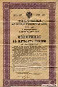  500 рублей 1918 штамп КОМУЧ, фото 1 