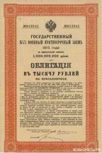 1000 рублей 1918 штамп КОМУЧ, фото 1 
