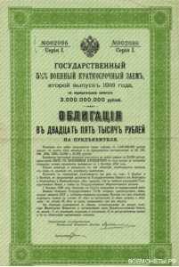  25000 рублей 1918 штамп КОМУЧ, фото 1 