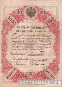  10 рублей серебром 1843-1865, фото 1 