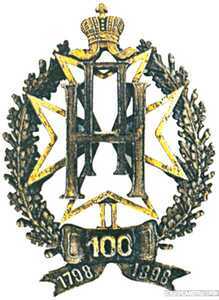  Знак в ознаменование 100-летия со дня учреждения Лесного департамента, фото 1 