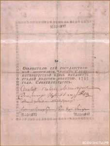  50 РУБЛЕЙ 1769-1785, фото 1 