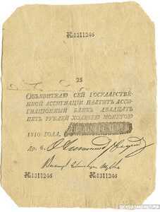  25 рублей Наполеоновские подделки, фото 1 