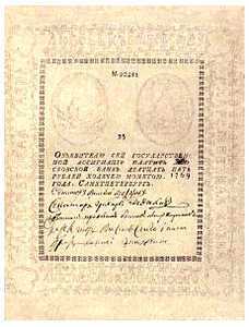  25 РУБЛЕЙ 1769-1785, фото 1 