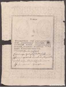  75 РУБЛЕЙ 1769-1771, фото 1 