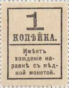  1 копейка 1917 (4-й выпуск), фото 2 