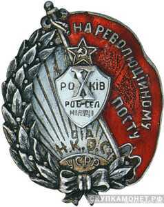  10 лет рабоче-крестьянской милиции Украинской ССР, фото 1 