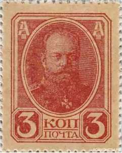  3 копейки 1917 (4-й выпуск), фото 1 