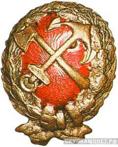  Знак «Красного командира ж.д. войск», фото 1 