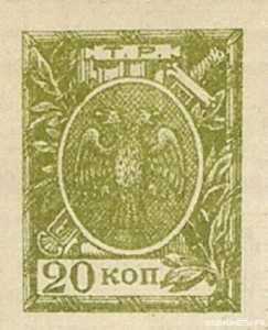  20 копеек 1918. Терская республика., фото 1 