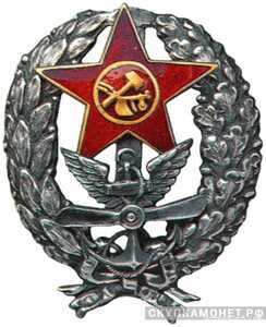  Петроградские воздухоплавательные командные курсы РККА, фото 1 