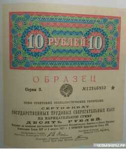  10 рублей 1927, фото 1 