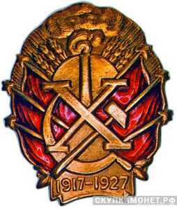  Значок в честь 10-й годовщины Октября, жетон периода Октябрьской революции, фото 1 