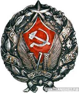  6 лет рабоче-крестьянской милиции Украинской ССР, фото 1 