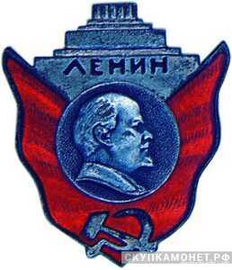  Знак «Мавзолей Ленина» с портретом, жетон посвященный лидерам Советского государства, фото 1 