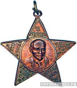  Памятный жетон делегату 3-го Конгресса III Коминтерна, жетон периода Октябрьской революции, фото 1 