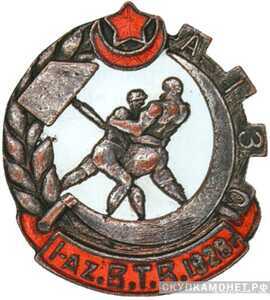  Памятный знак участника 1-го Азербайджанского праздника физкультуры, спортивные знаки и жетоны, фото 1 