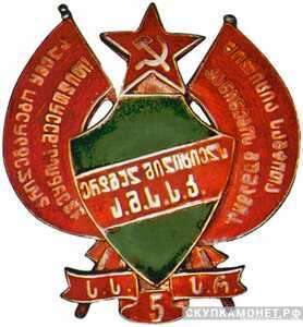  5 лет рабоче-крестьянской милиции Абхазской ССР, фото 1 