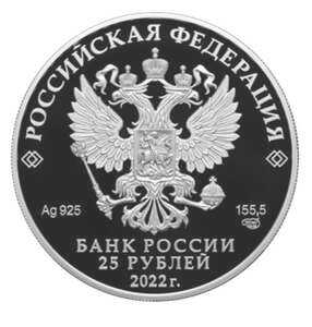  25 рублей 2022 года, Нагрудный знак с портретом Петра I, фото 1 