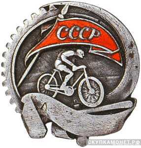  Знак участника велокросса «Тверь – Москва», спортивные знаки и жетоны, фото 1 