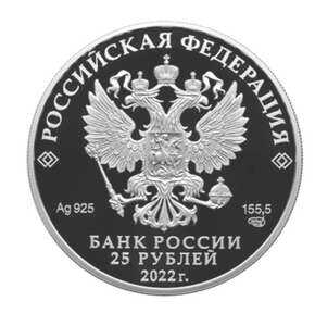  25 рублей 2022 года, Музей-заповедник «Остров-град Свияжск», Республика Татарстан, фото 1 