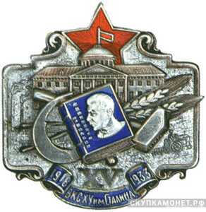  Знак в память 15-летия ВКСХУ им.Сталина, фото 1 