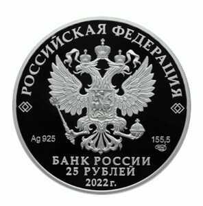  25 рублей 2022 года, Нагрудный знак с портретом Петра I, фото 1 