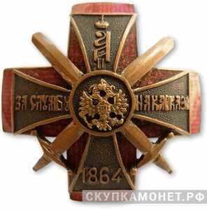  Знак Красного Креста За службу на Кавказе, фото 1 