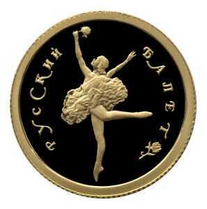  25 рублей 1993 года, Русский балет, фото 2 