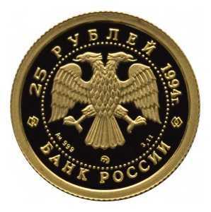  25 рублей 1994 года, Соболь, фото 1 