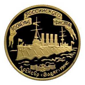  50 рублей 1996 года, 300-летие Российского флота, фото 2 