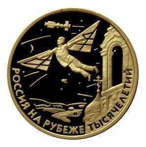  50 рублей 2000 год (золото, Россия на рубуже тысячелетий. Тех. Прогресс), фото 2 