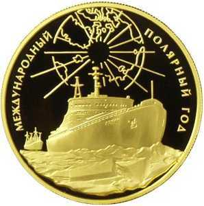  1000 рублей 2007 год (золото, Международный полярный год), фото 2 