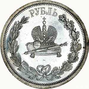  1 рубль 1883 года в честь коронации Александра 3, фото 2 