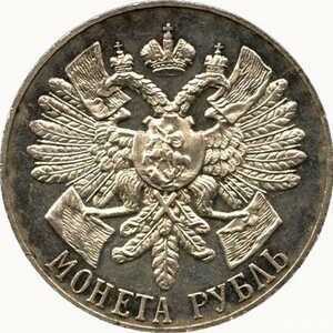  1 рубль 1914 года(серебро, Николай 2), в память 200-летия Гангутского сражения. Год сражения на реверсе., фото 2 