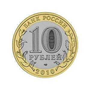  10 рублей 2010 года Чеченская Республика, фото 1 