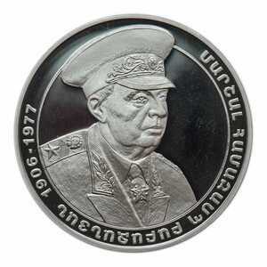  1000 драм 2006 года, Маршал Бабаджанян, фото 1 