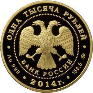  1000 рублей 2014 года, 300-летие победы русского флота в Гангутском сражении, фото 2 