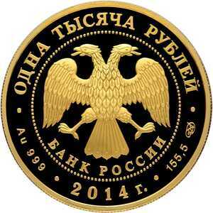  1000 рублей 2014 года, Дзюдо, фото 2 