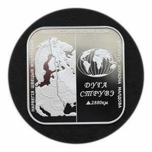  20 рублей 2006 года, Дуга Струве, фото 2 