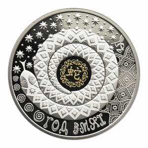  20 рублей 2012 года, Год Змеи, фото 1 