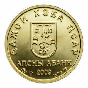  25 Апсар 2009 года, Нарт, фото 2 
