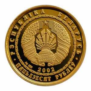  50 рублей 2003 года, Лис, фото 2 
