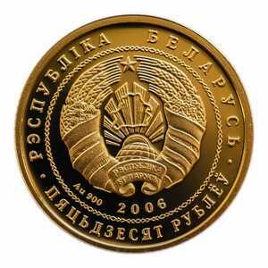  50 рублей 2006 года, Припятский национальный парк, фото 2 