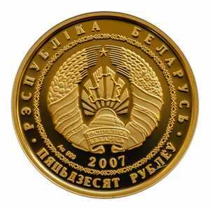  50 рублей 2007 года, Волк, фото 2 