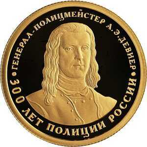  50 рублей 2018 года, 300 лет полиции России, фото 2 