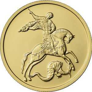  50 рублей 2018 года, Георгий Победоносец, фото 2 